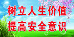 楼梯标语