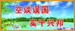 学校标语