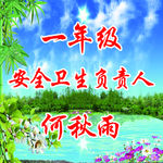 楼梯标语