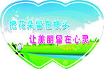 楼梯标语