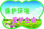 学校标语