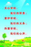 学校标语