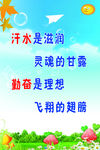 学校标语