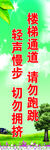 学校标语