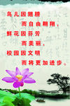 学校标语