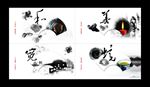 淡雅水墨画