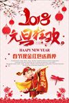 元旦