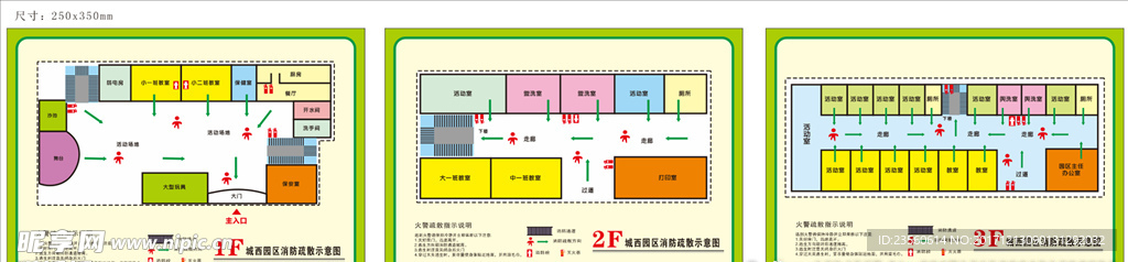 消防疏散平面图