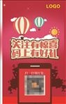 关注有惊喜