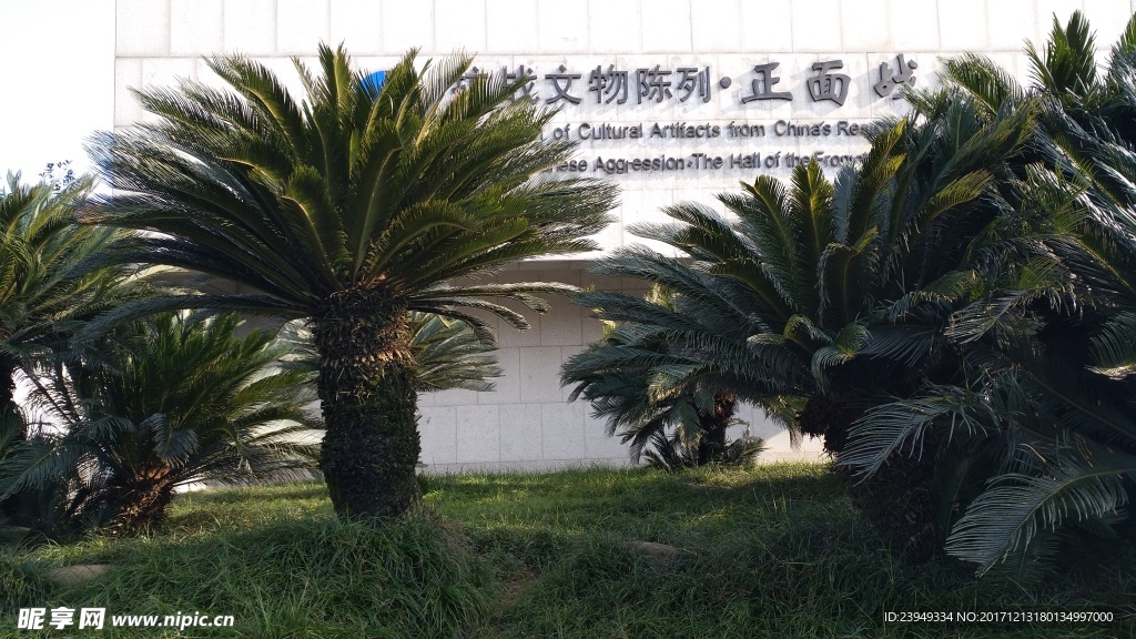 建川博物馆