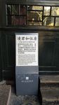 刘氏庄园博物馆