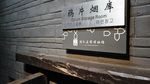 刘氏庄园博物馆