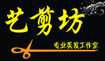 理发店
