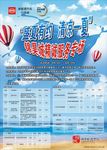 清凉 海报 车贴 夏季 车行