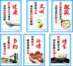 企业 食堂文化 展板 标语