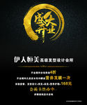 开业海报