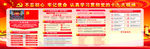 党十九大精神