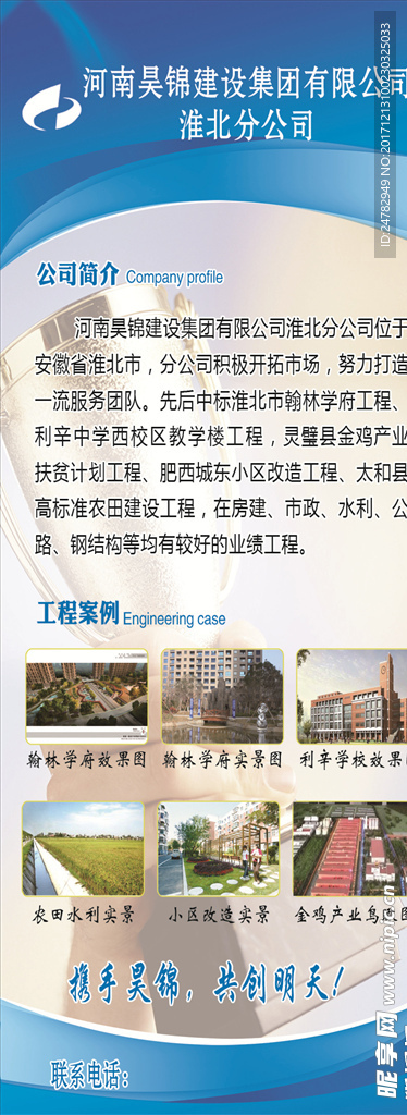 企业展架