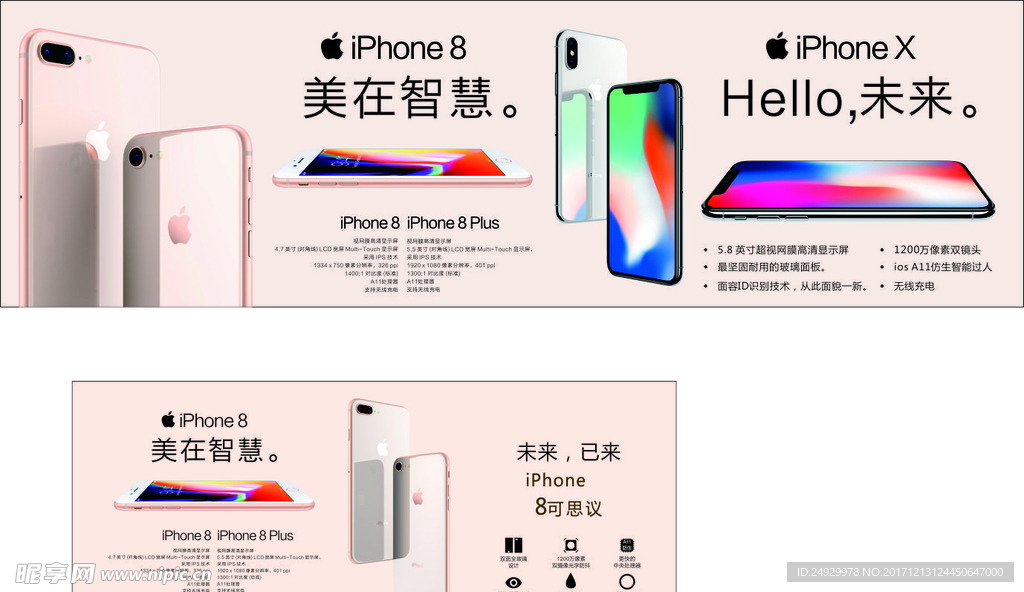 苹果8美在智慧 苹果末来