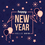 新年派对