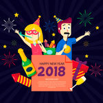 新年派对