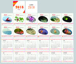 2018台历