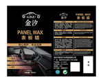 汽车用品
