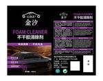 汽车用品