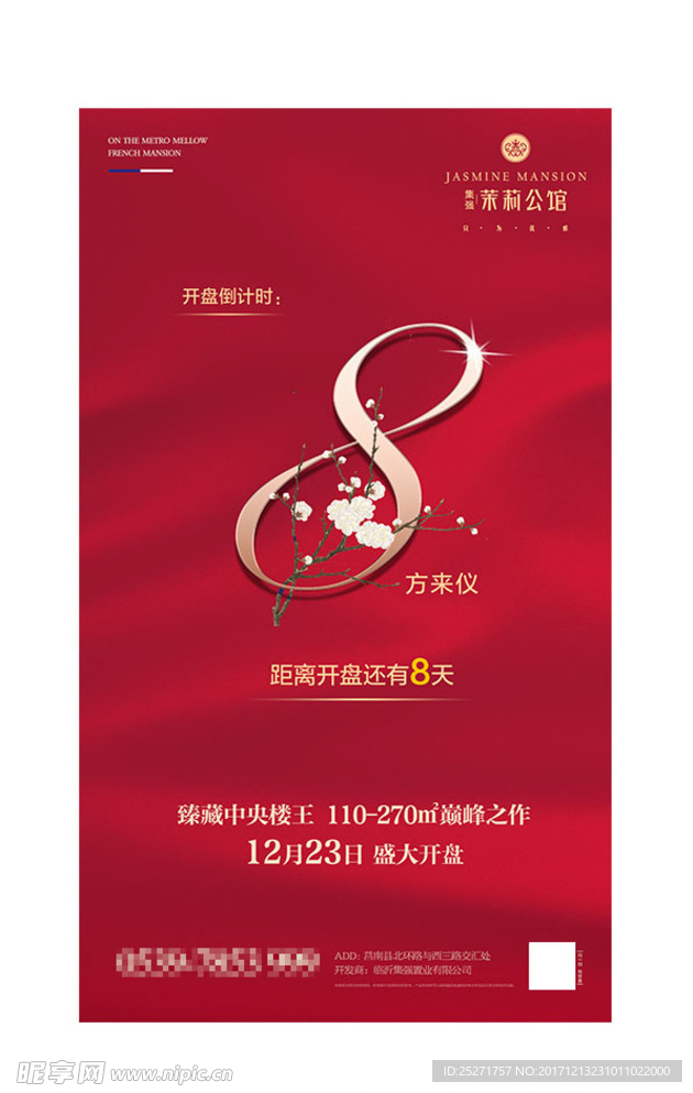 倒计时