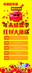 跆拳道双旦活动展架