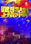 年末冲刺
