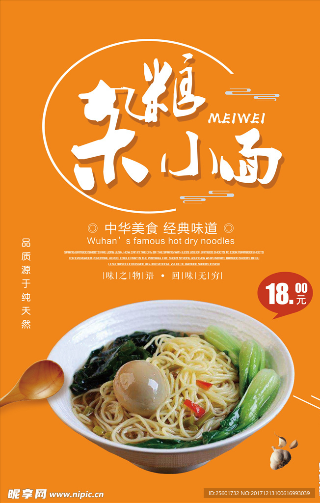 面食