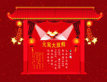 元宵舞台
