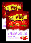 圣诞元旦好礼不断