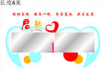 启航宣传栏