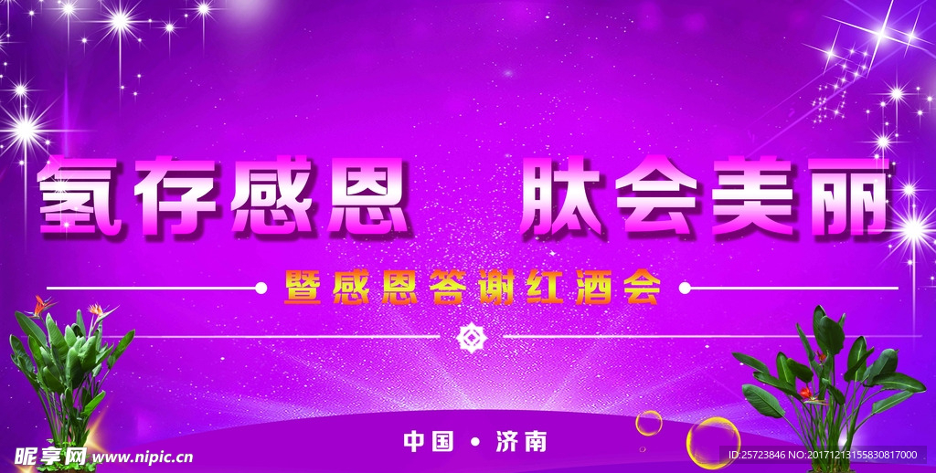 红酒会背景