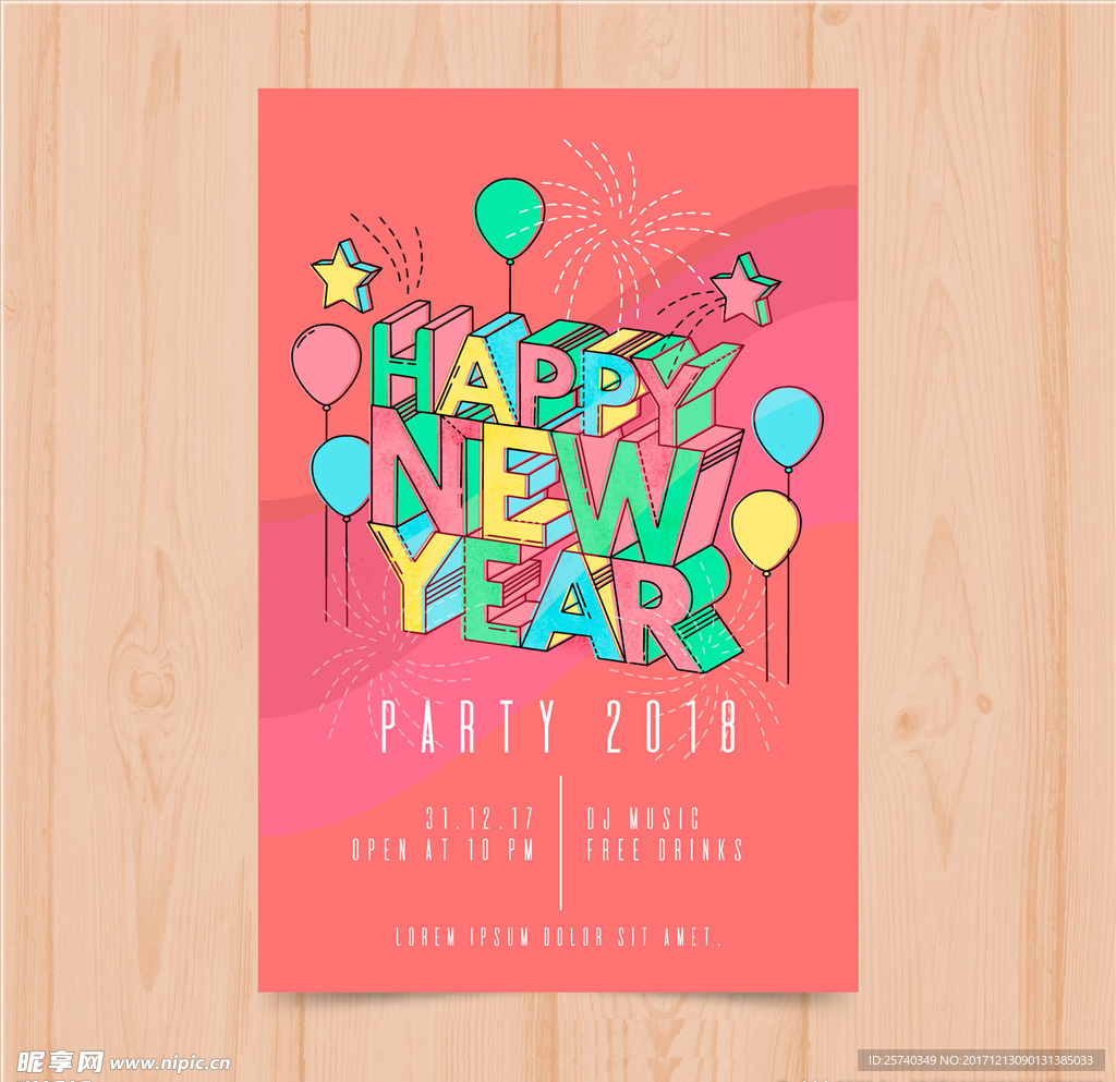 新年海报