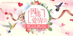 浪漫清新婚礼展板