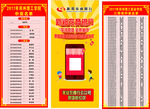 农商行展架