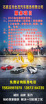 汽车 修理 理赔 拖车 救援