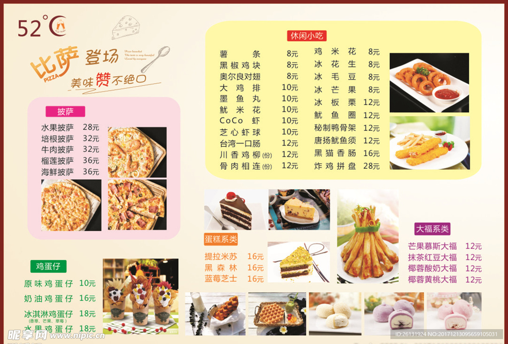 饮料店点餐单  点餐单 宣传单