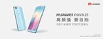 华为nova2s