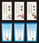 学校 展板 文明宿舍