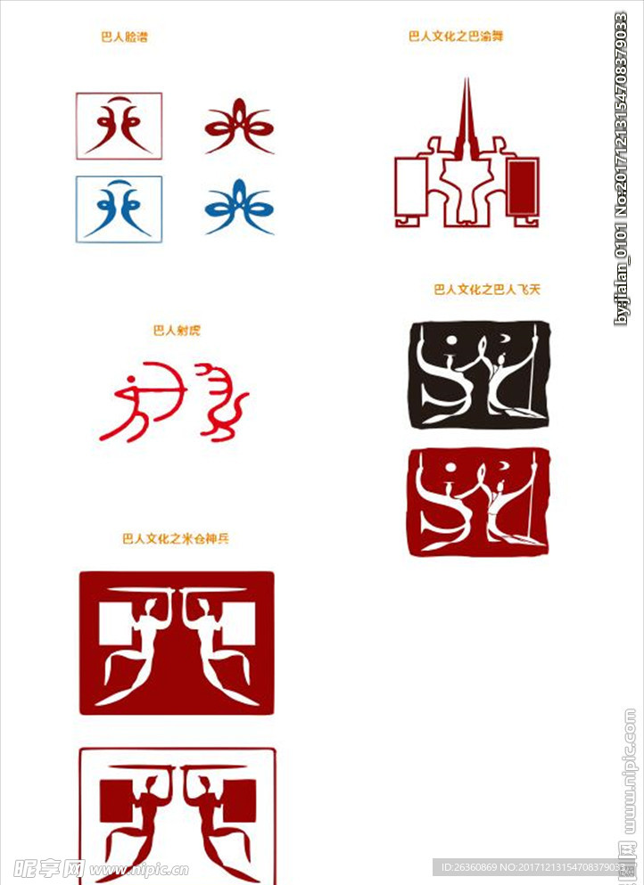 巴人花纹图腾