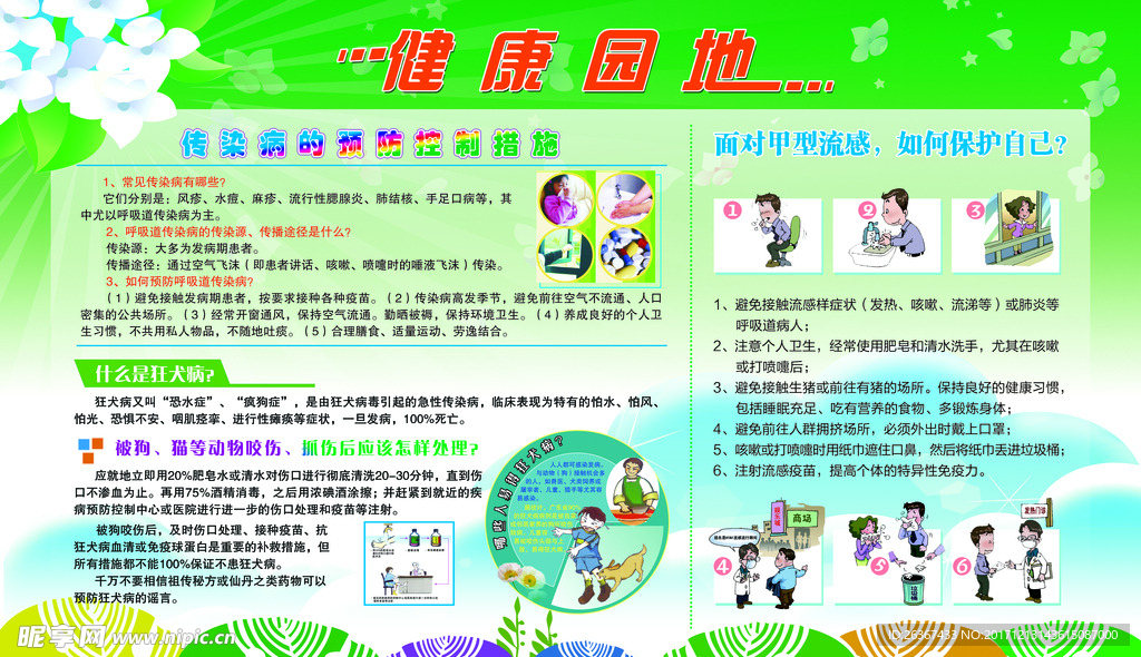 幼儿园文化