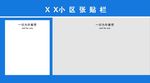 公告栏