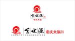 乡水源火锅