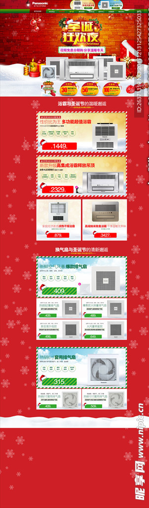圣诞展板设计