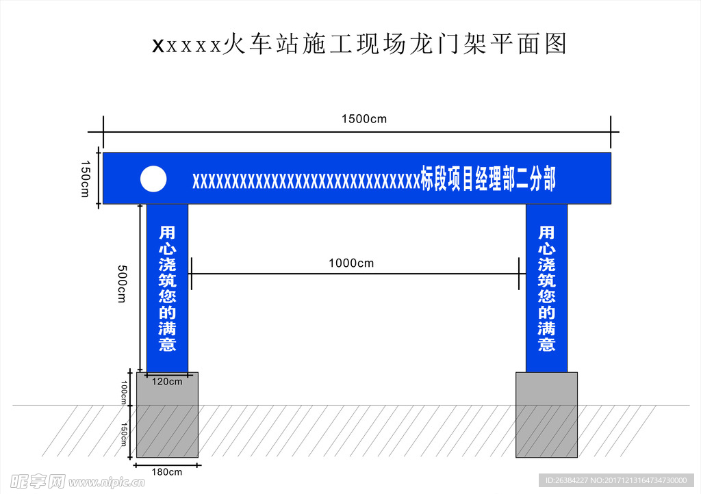 火车站龙门架平面图