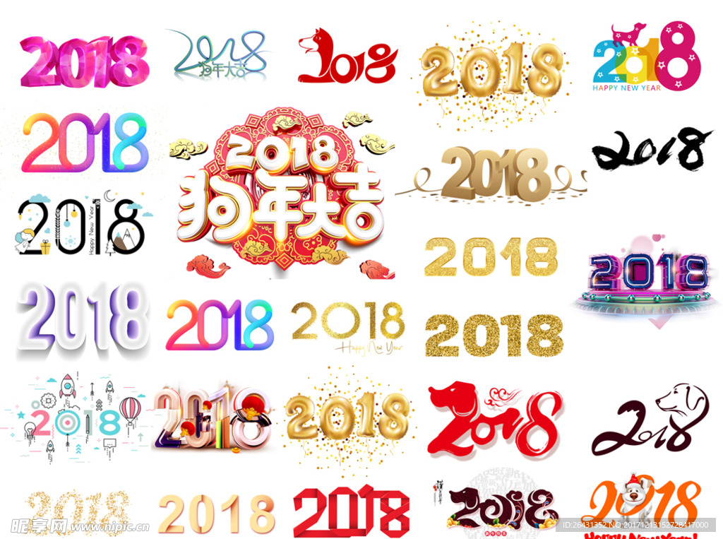 2018字体